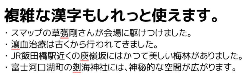 美しいと思うフォントMgen+ 1p (thin)