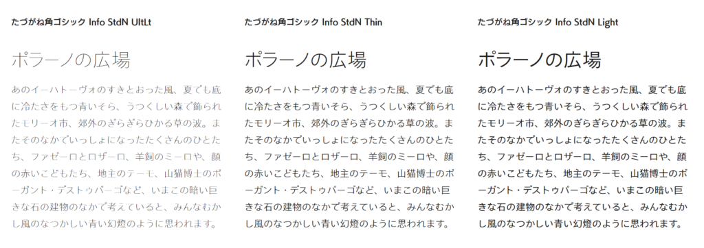 美しいと思うフォント　たづがね角ゴシック