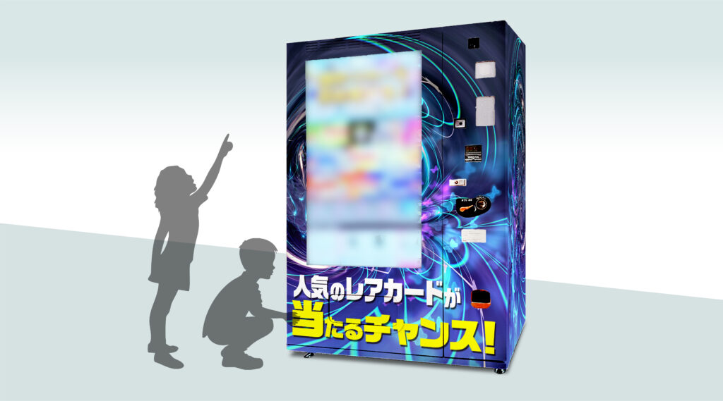 自動販売機ラッピング トレーディングカードの自動販売機
