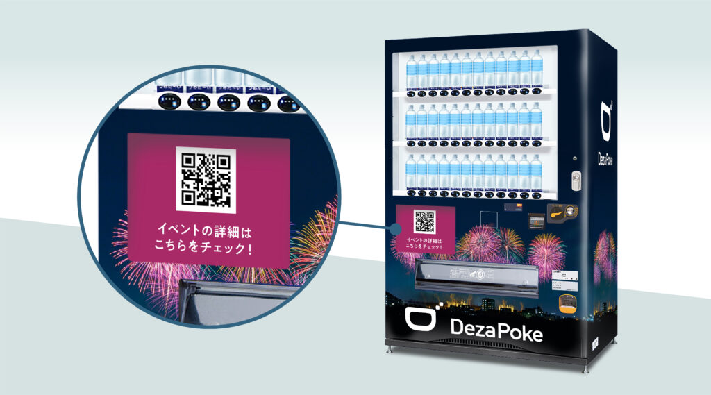 自動販売機ラッピング
ロゴ・QRコード・季節演出などの応用例