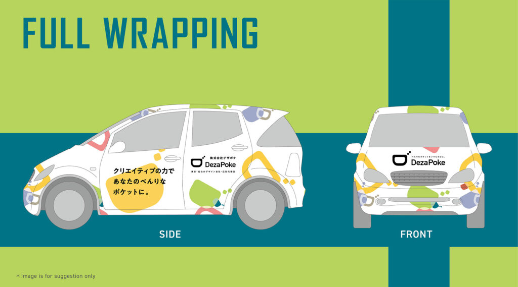 車両ラッピング フルラッピング・部分ラッピングの違い