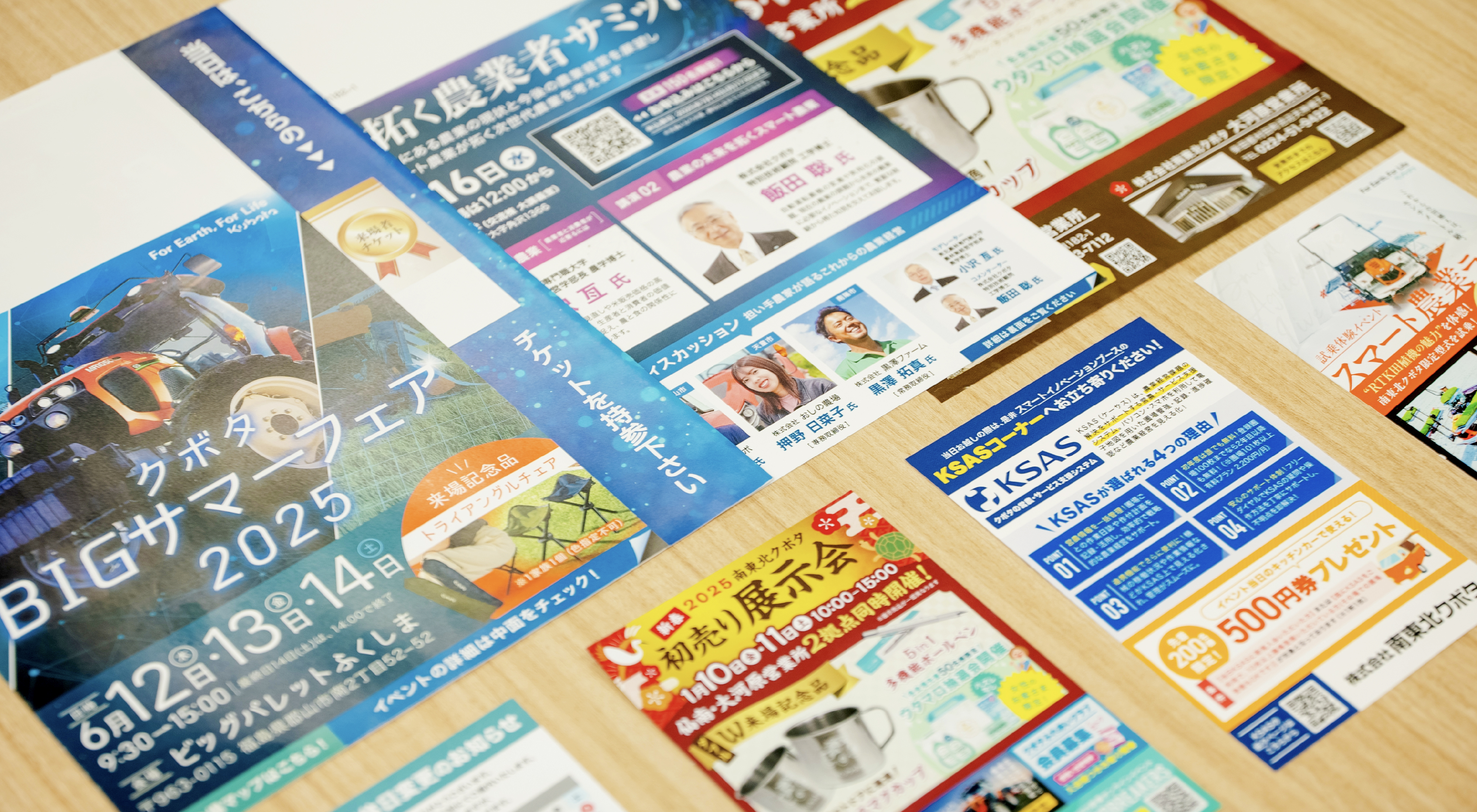 デザポケお客様の声：株式会社南東北クボタ様