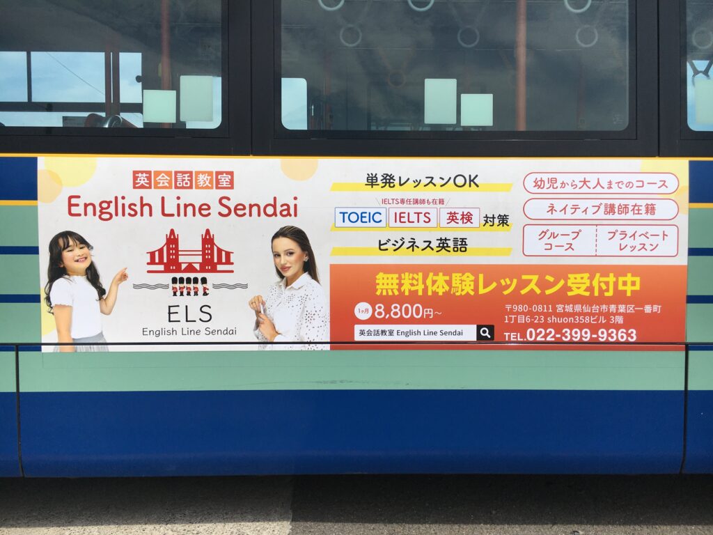 事例で見るバスラッピングの活用効果