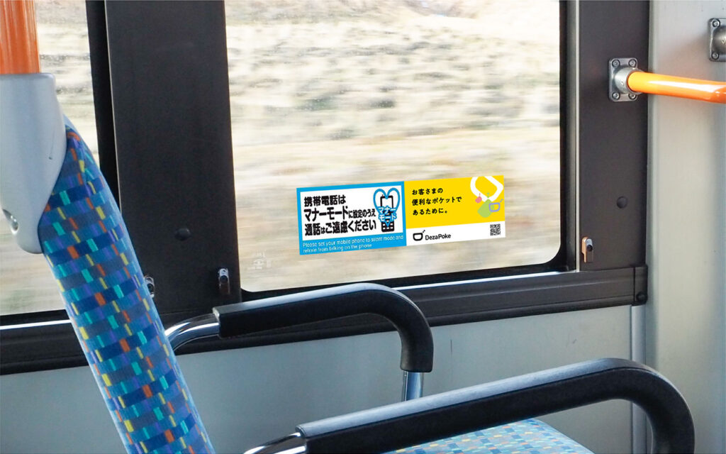 バスラッピング ケータイマナーステッカー|車内での携帯電話のマナーを案内するステッカーとセットの広告