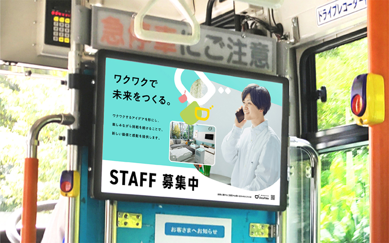 バスラッピング 運転席後部電照|注目度の高い運転席の後部に掲出