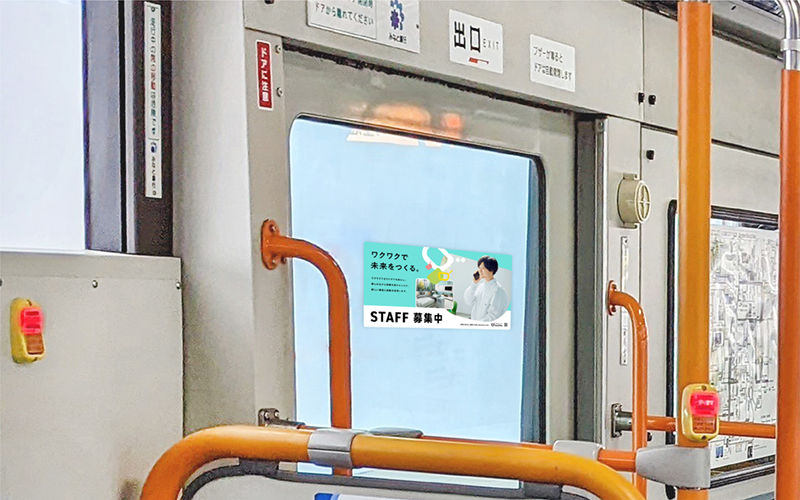 バスラッピング 中扉両面ステッカー|車両乗り口の中扉に車内外両面から掲出