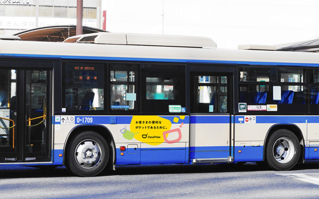 バスラッピング 外側フリーカット(乗降側・運転席側)|一部分だけをラッピングする手法