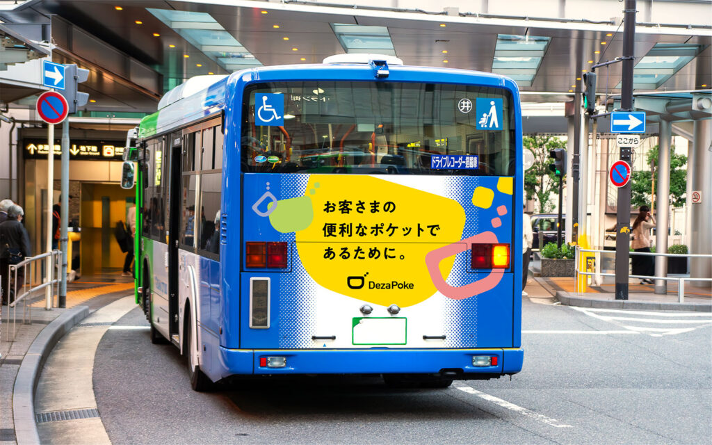 バスラッピング 後部フリーカット|車体の後部をシートでラッピング