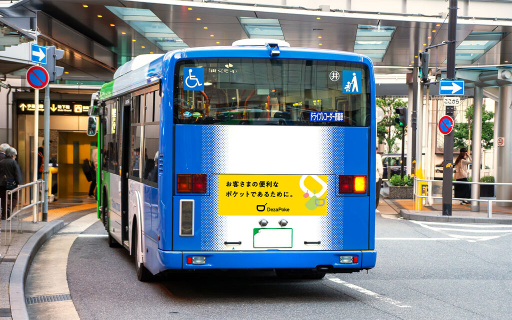バスラッピング 後部ステッカー|車両後部の一部に掲出するステッカー広告