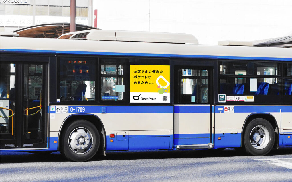 バスラッピング 大型戸袋ステッカー|車両入り口横の戸袋に掲出する大型ステッカー