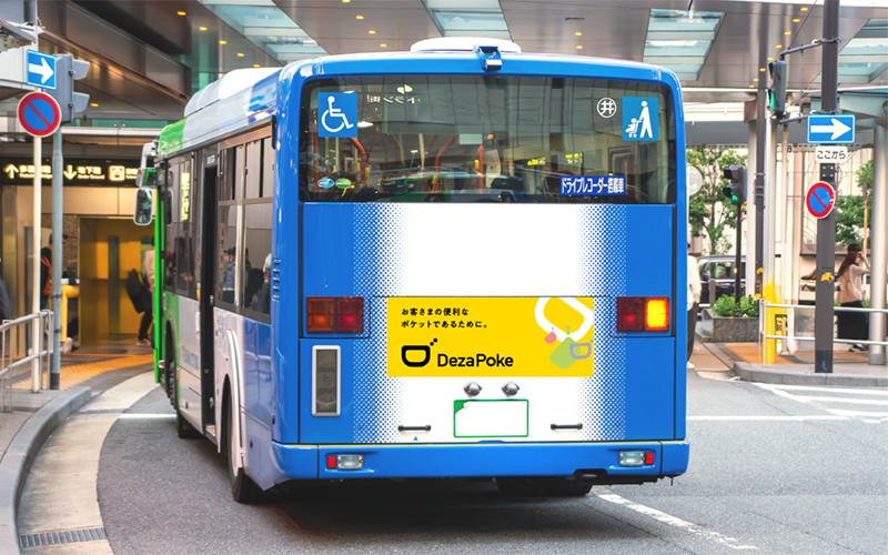 バスラッピング 後部ステッカー|車両後部の一部に掲出するステッカー広告