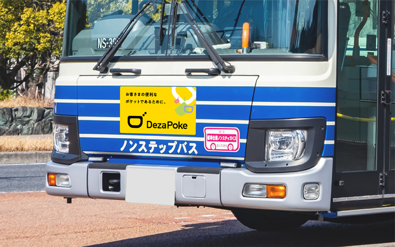バスラッピング 前部板|前面の一部にステッカーを掲出