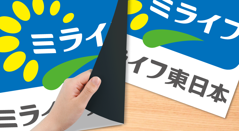 デザポケ制作実績:社用車用のロゴ入りマグネットシート