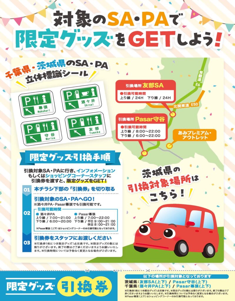 デザポケ制作実績：手で切り取れるミシン目加工！チケット付チラシ