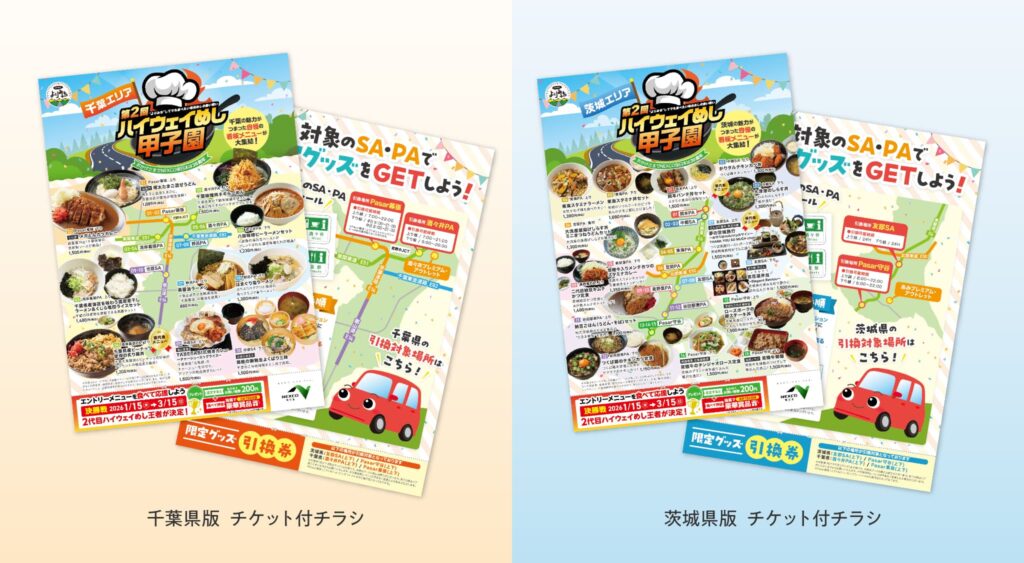 デザポケ制作実績：手で切り取れるミシン目加工！チケット付チラシ