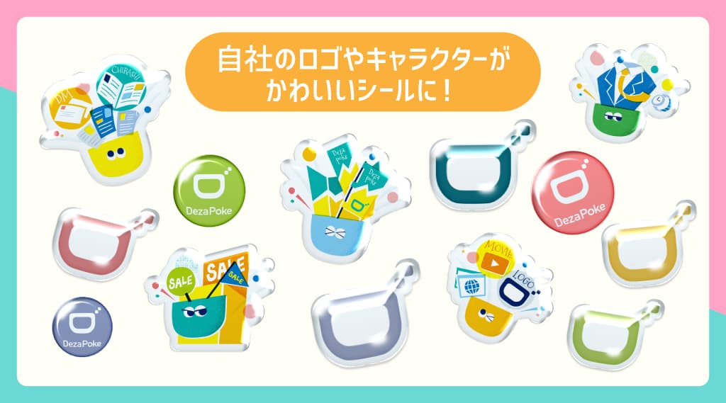 市場で注目される「ボンボンドロップシール(ボンドロ)」の商材価値