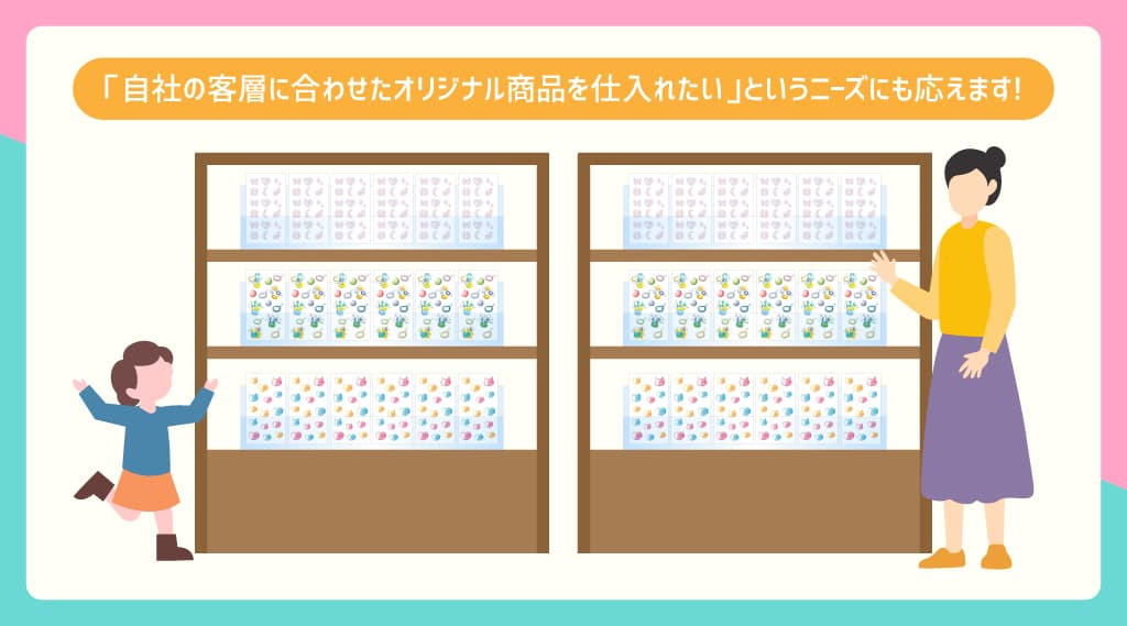 ボンボンドロップシール：若年層向け店舗で「仕入れたい」オリジナル商材として