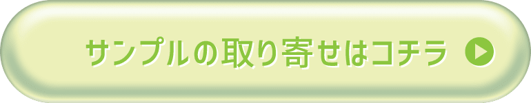 ボンボンドロップシール：サンプルのお取り寄せはコチラ オリジナルドロップシール 製作費用と納期の目安ボタン②