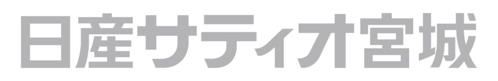 日産サティオ宮城さまロゴ