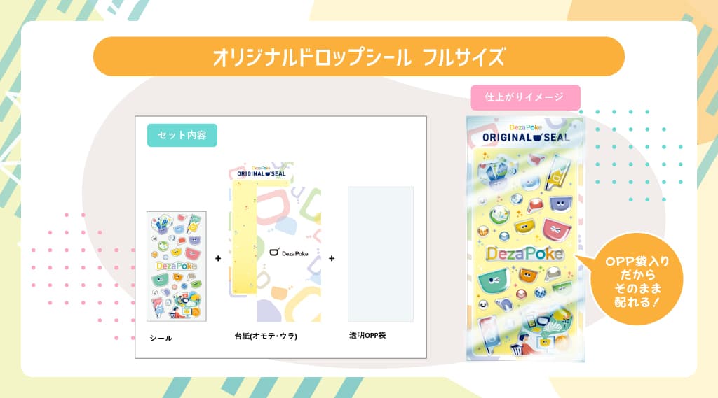 市販品に劣らない圧倒的なボリューム感と選べるシートサイズ