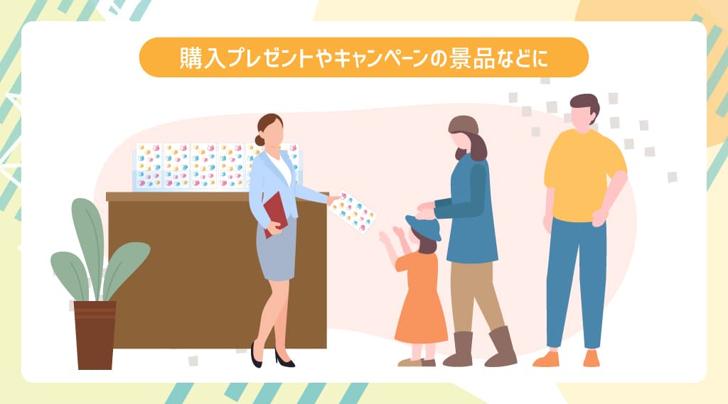 ビジネスシーンでの活用例のご紹介