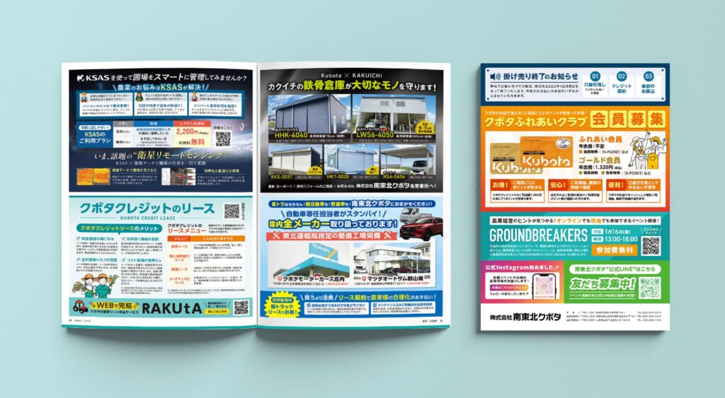 デザポケ制作実績：媒体変更で使いやすさUP！通年活躍する新春冊子(カタログ)