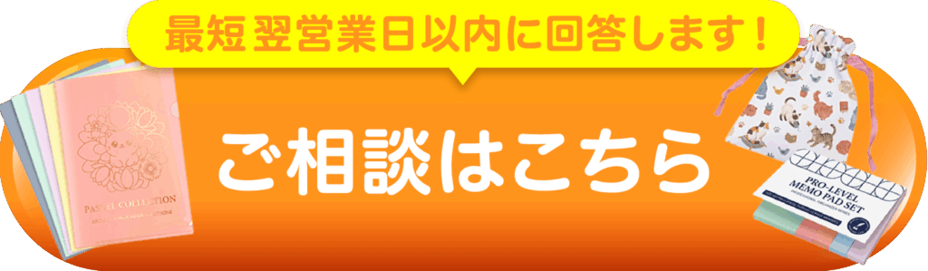 ご相談はこちら③