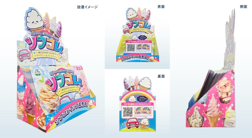 デザポケ制作実績：②リーフレットスタンド（紙製什器）