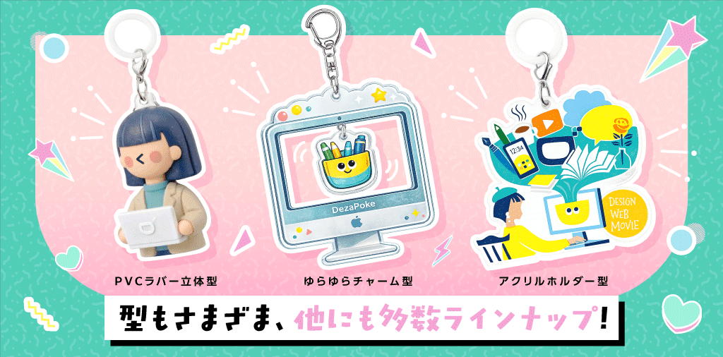 目的に合わせて選びたい おすすめのアクセサリー3選