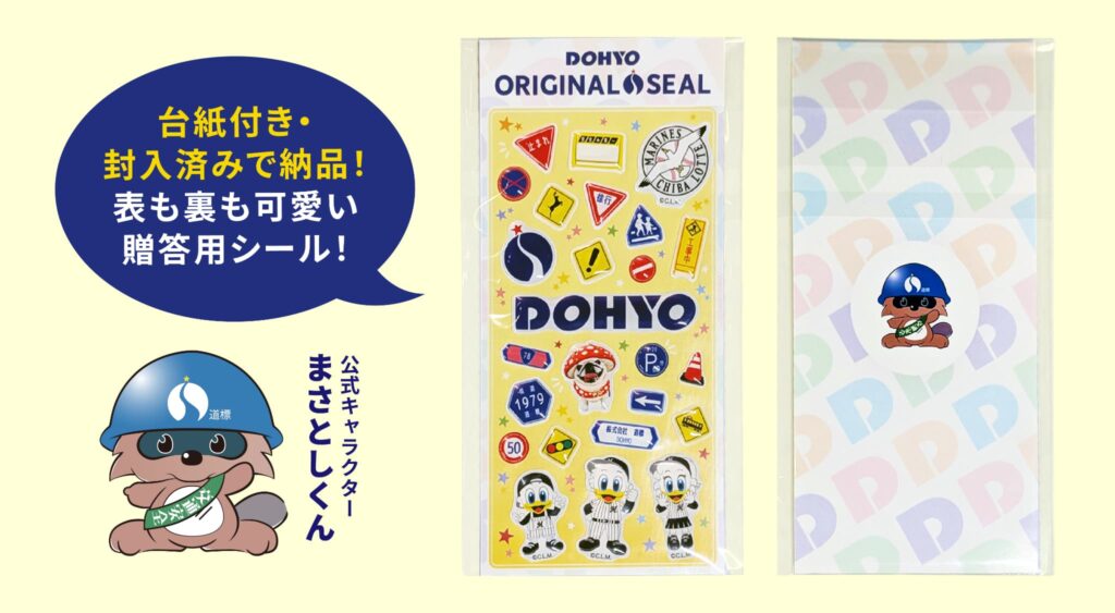 ③「配る瞬間」まで考えたパッケージング
