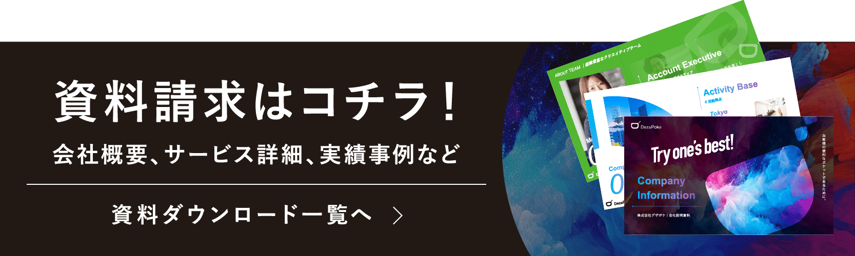 資料請求