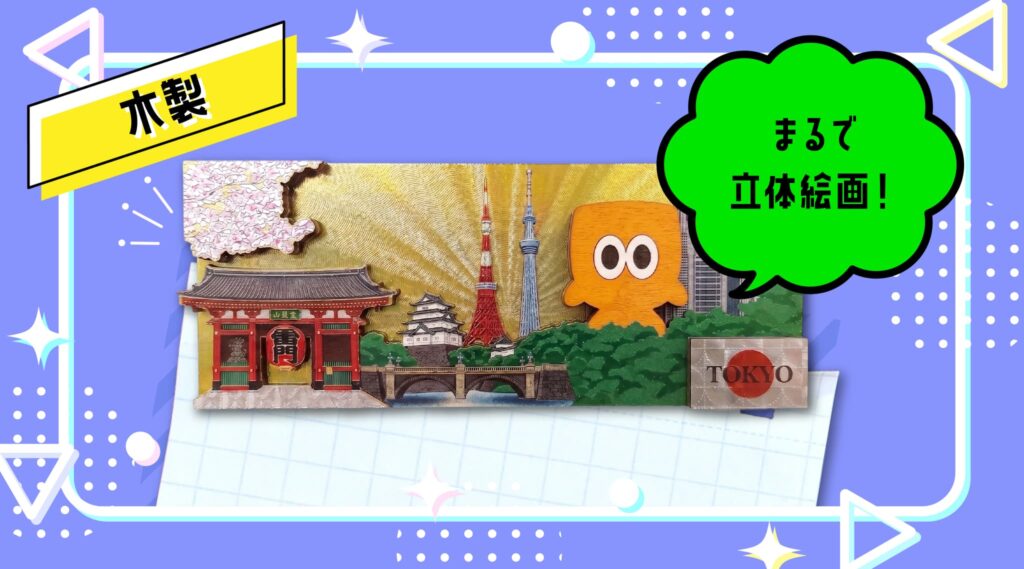 重ねることで立体感をプラスできる「木製マグネット」