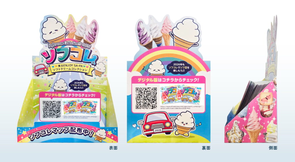 ②リーフレットスタンド用シール