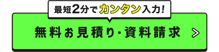 お問合わせボタン③