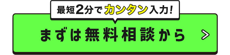 お問合わせボタン②